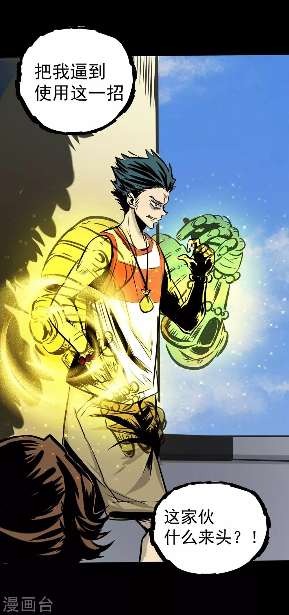 第16话 不要忘了还有我-第16话