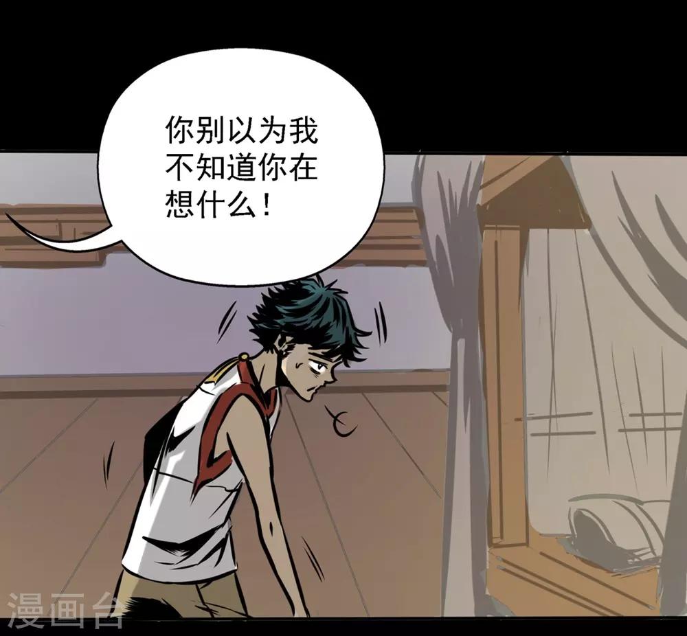 第18话 小年轻好奇心重-第28话