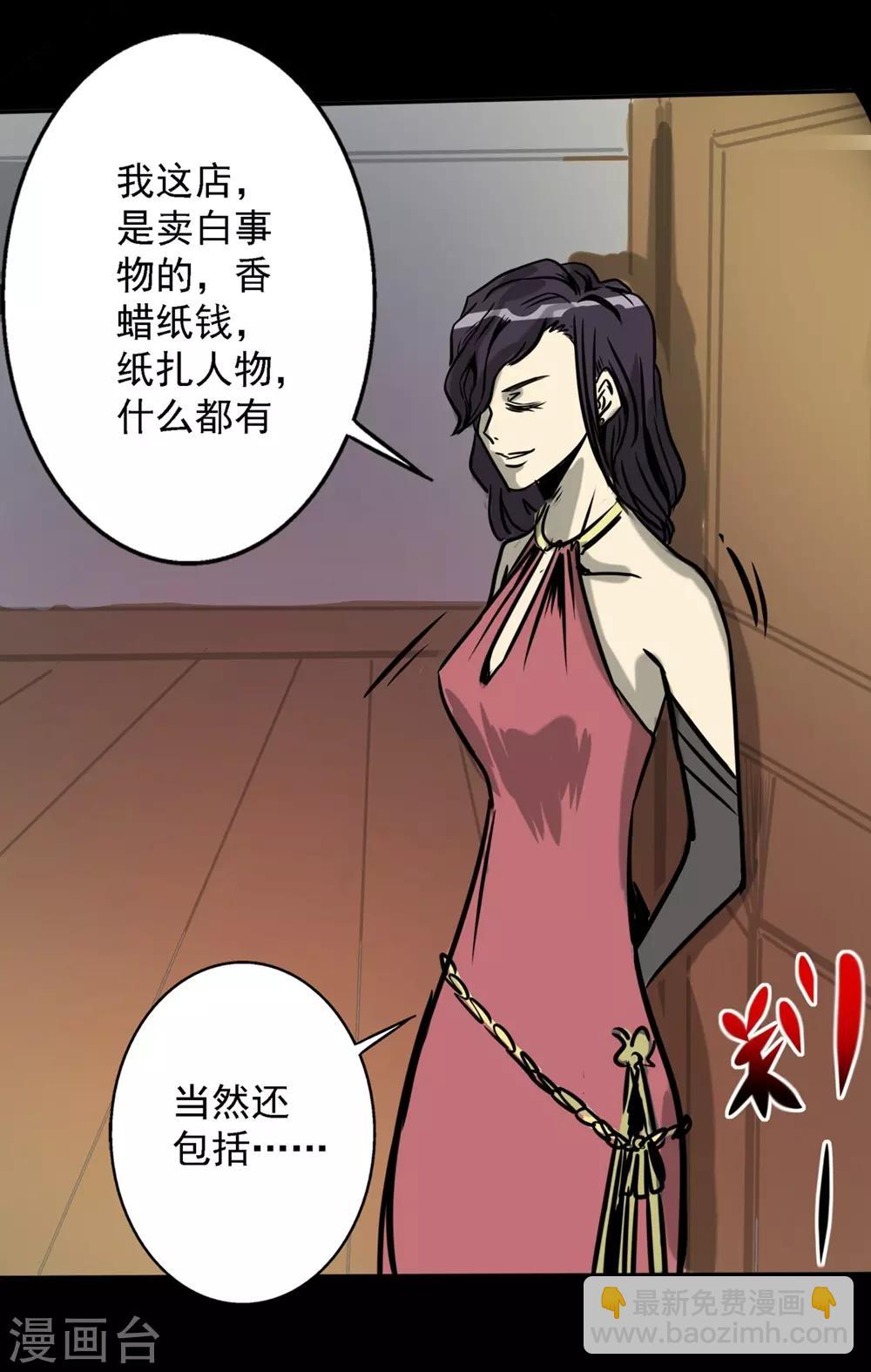 第18话 小年轻好奇心重-第28话