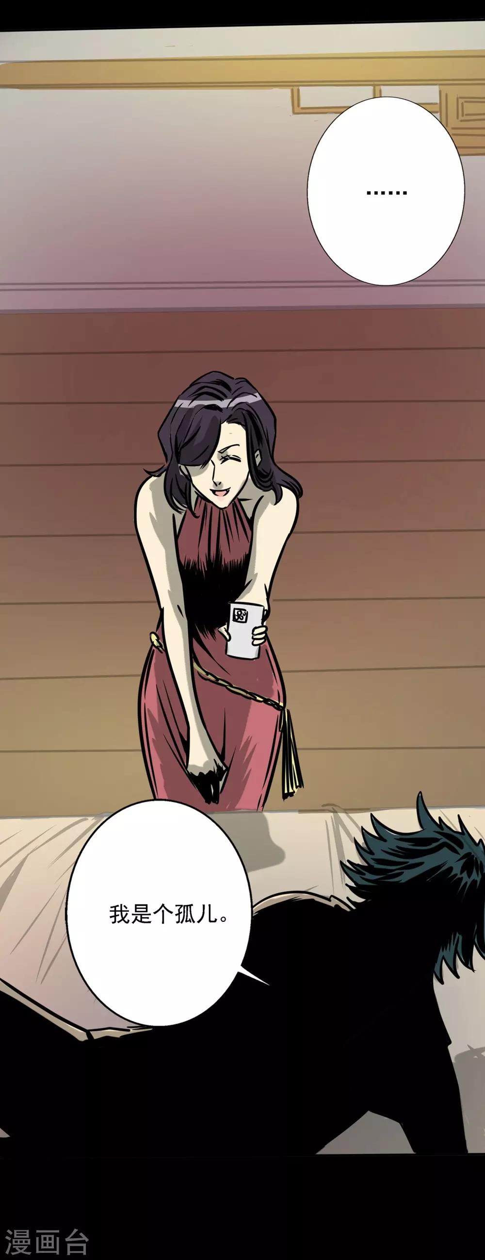 第18话 小年轻好奇心重-第28话