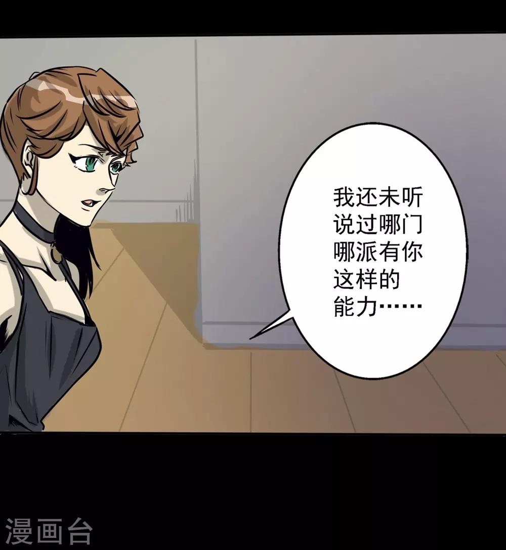 第18话 小年轻好奇心重-第28话