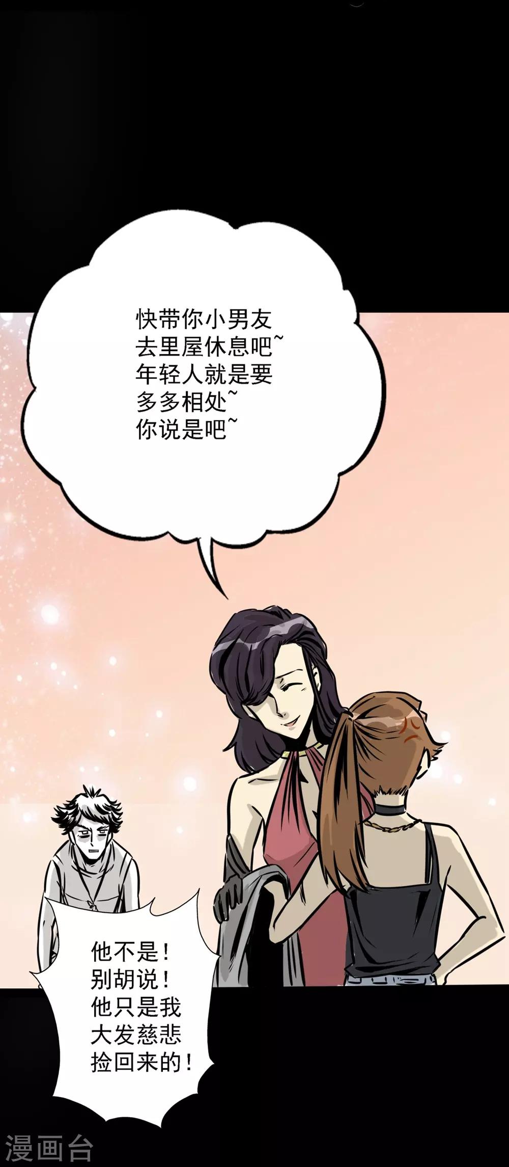 第18话 小年轻好奇心重-第28话