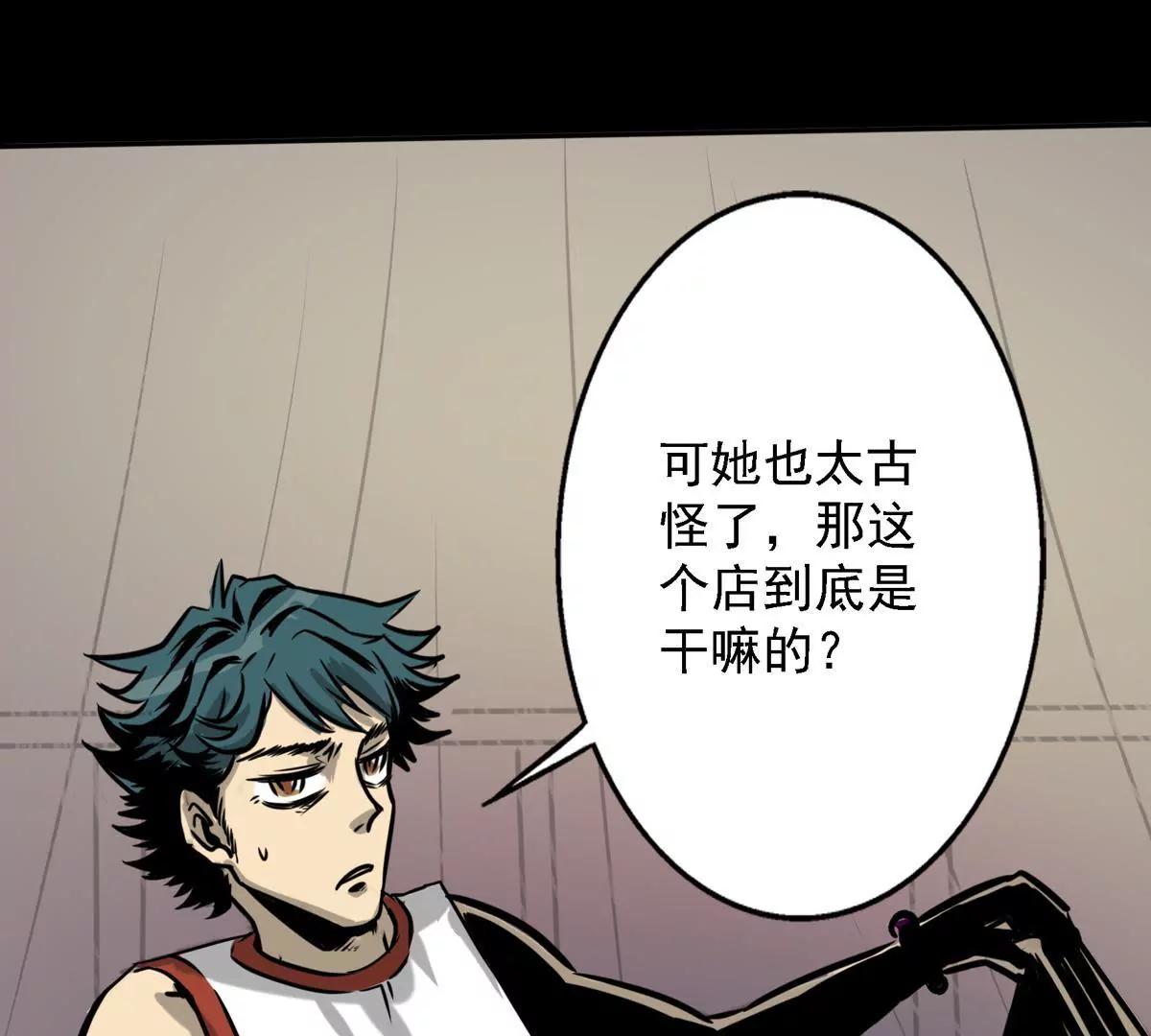 小年轻好奇心重(1/2)-第18话