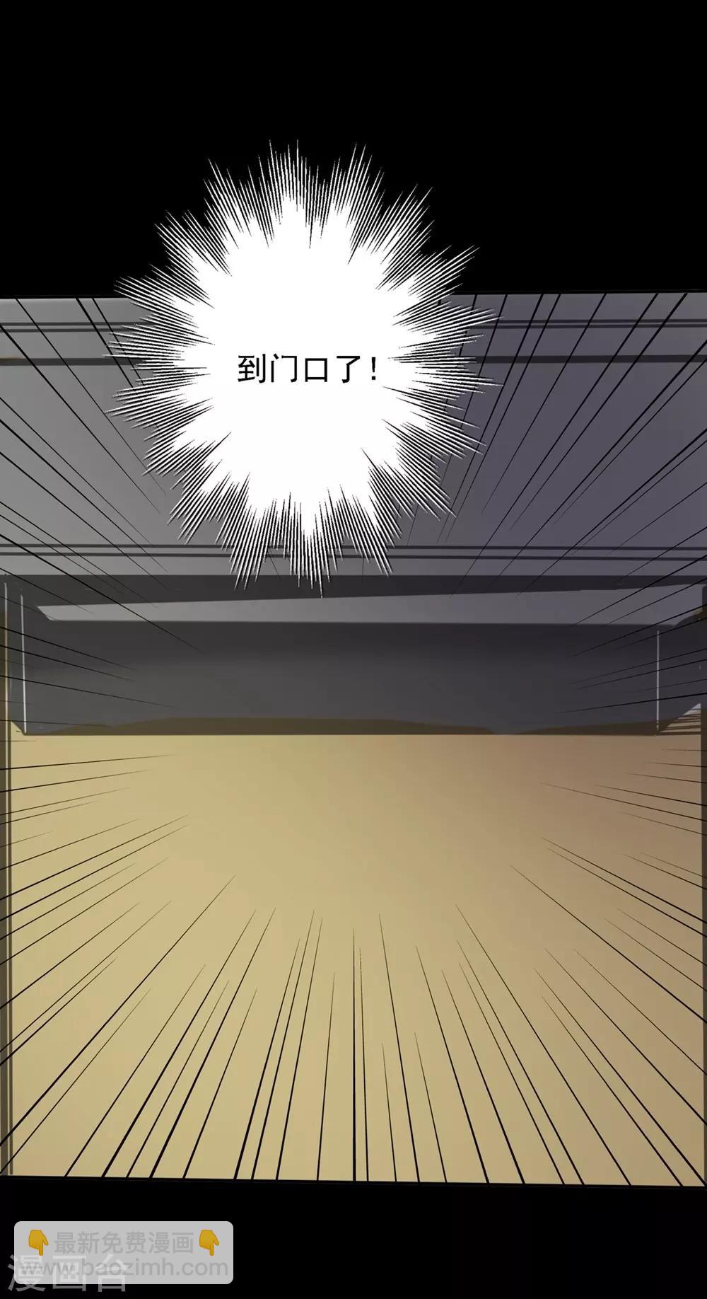 第20话 居然这么强-第30话