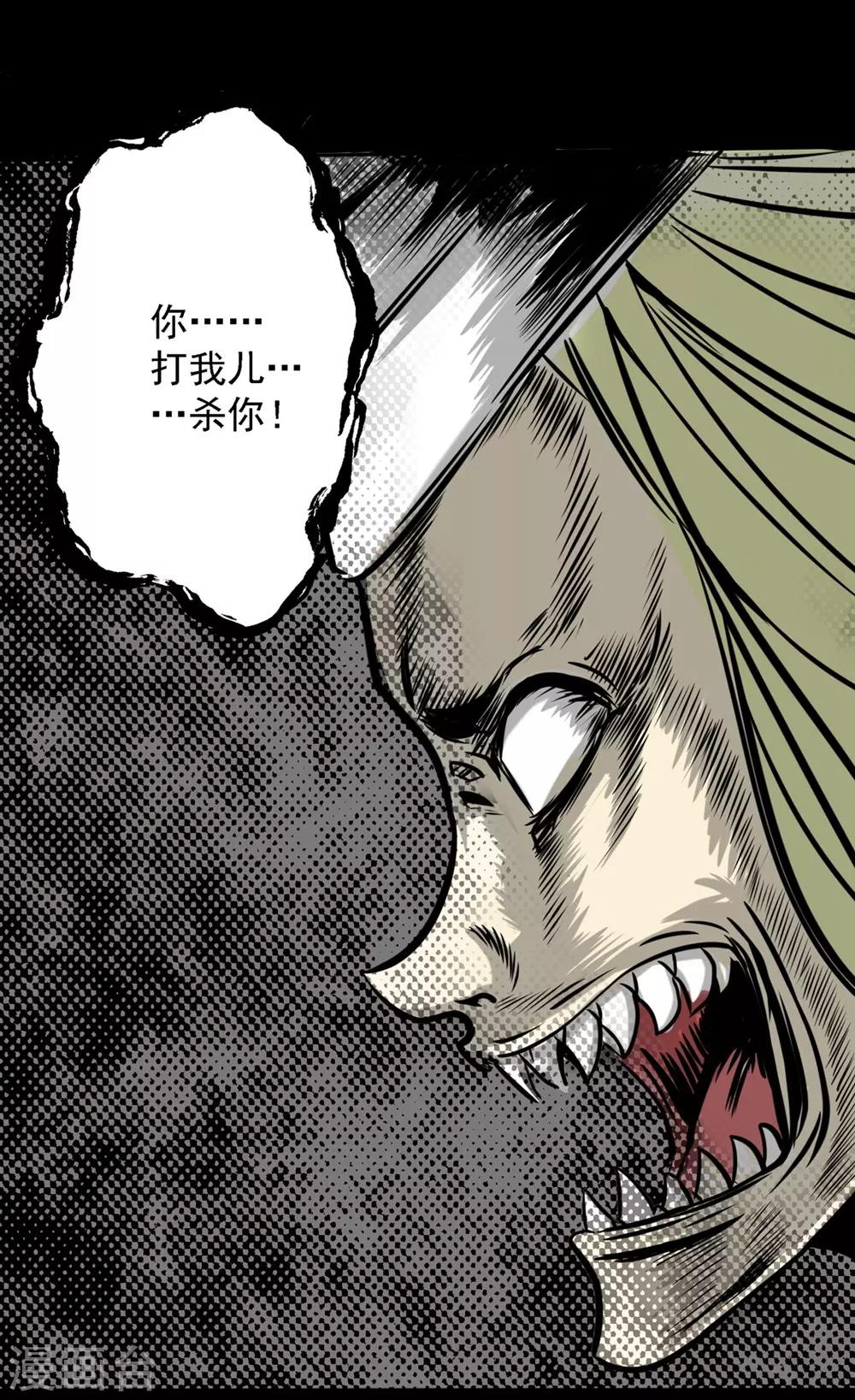 第20话 居然这么强-第30话