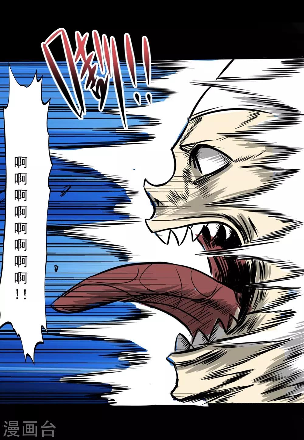 第20话 居然这么强-第30话