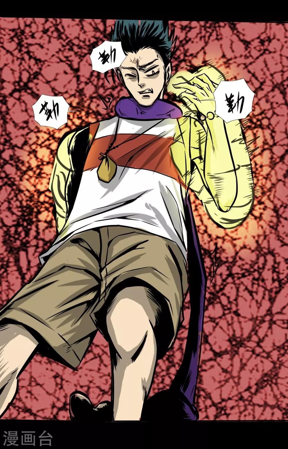 第20话 居然这么强-第30话