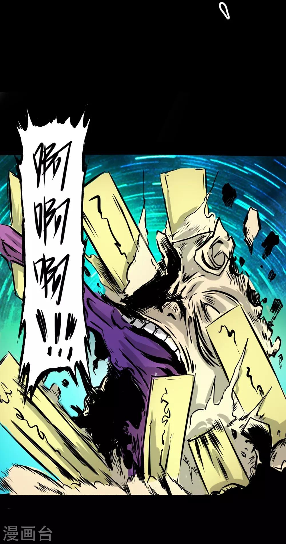 第20话 居然这么强-第30话