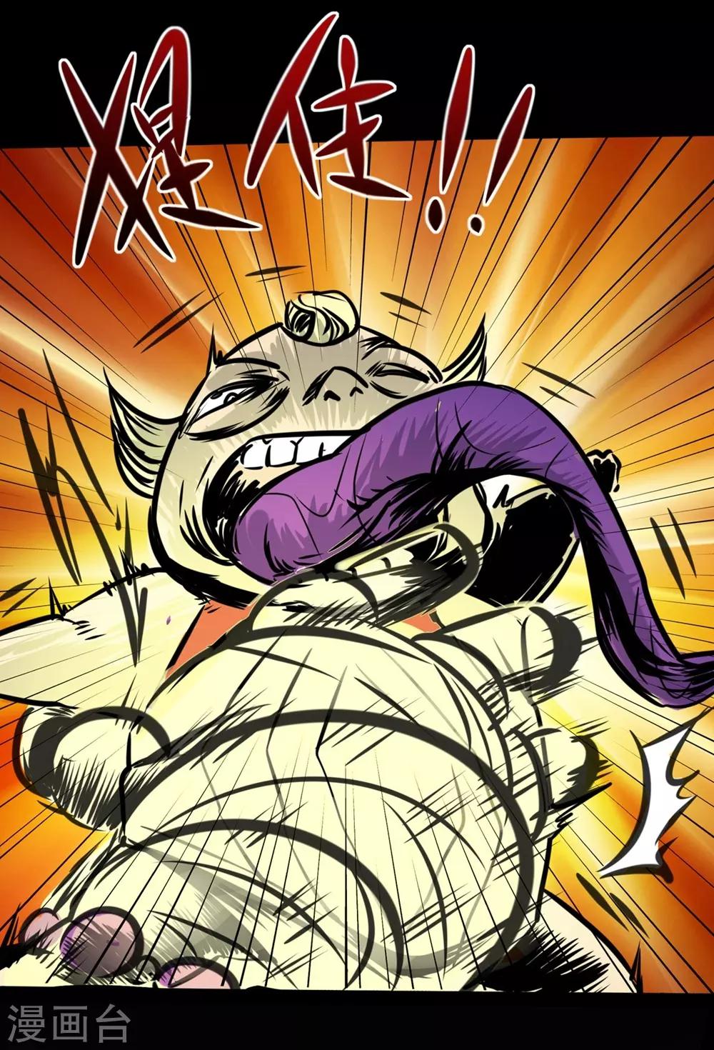 第20话 居然这么强-第30话