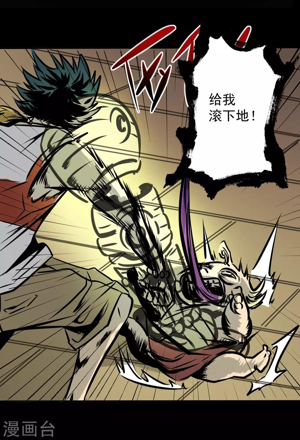 第20话 居然这么强-第30话