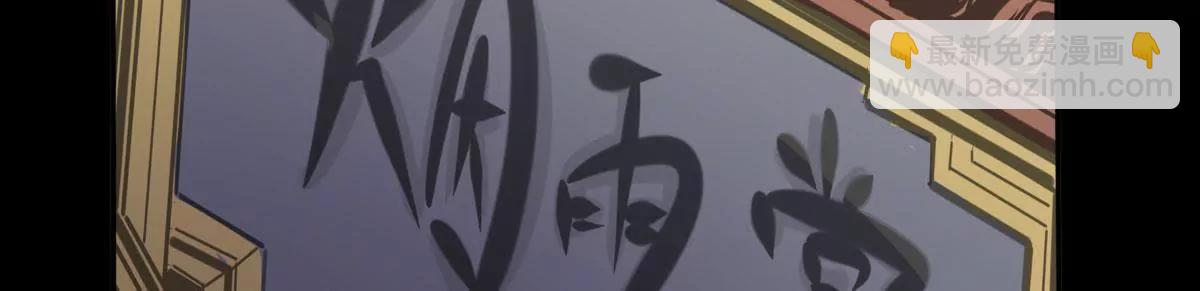 居然这么强(1/2)-第20话