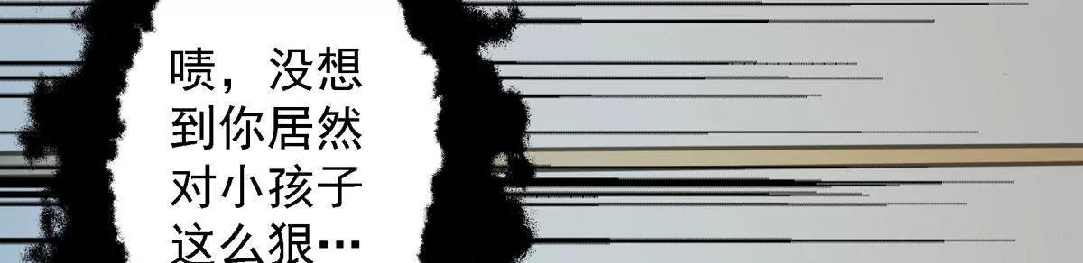 居然这么强(1/2)-第20话