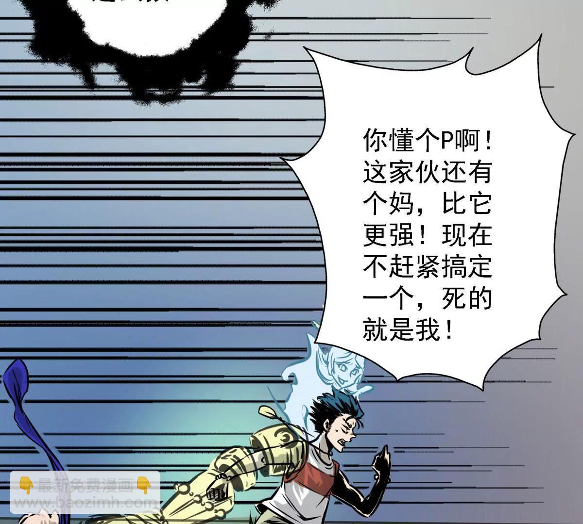 居然这么强(1/2)-第20话