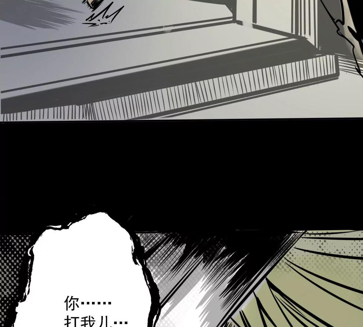 居然这么强(1/2)-第20话