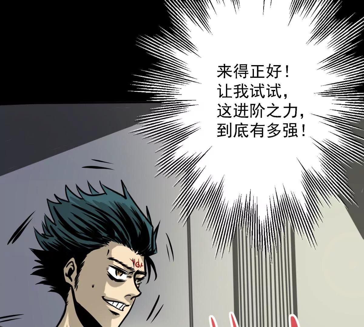 居然这么强(1/2)-第20话