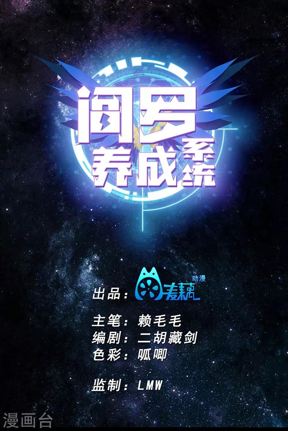 第22话 消除他的记忆-第32话