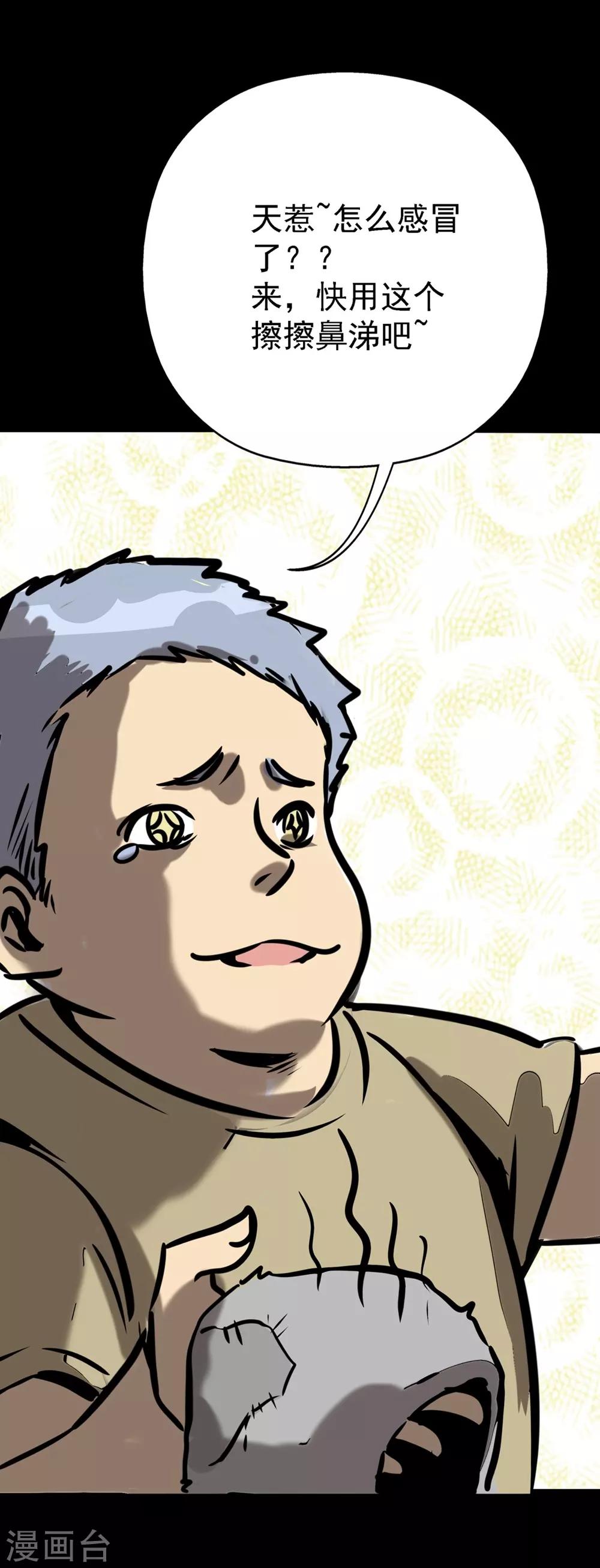 第22话 消除他的记忆-第32话