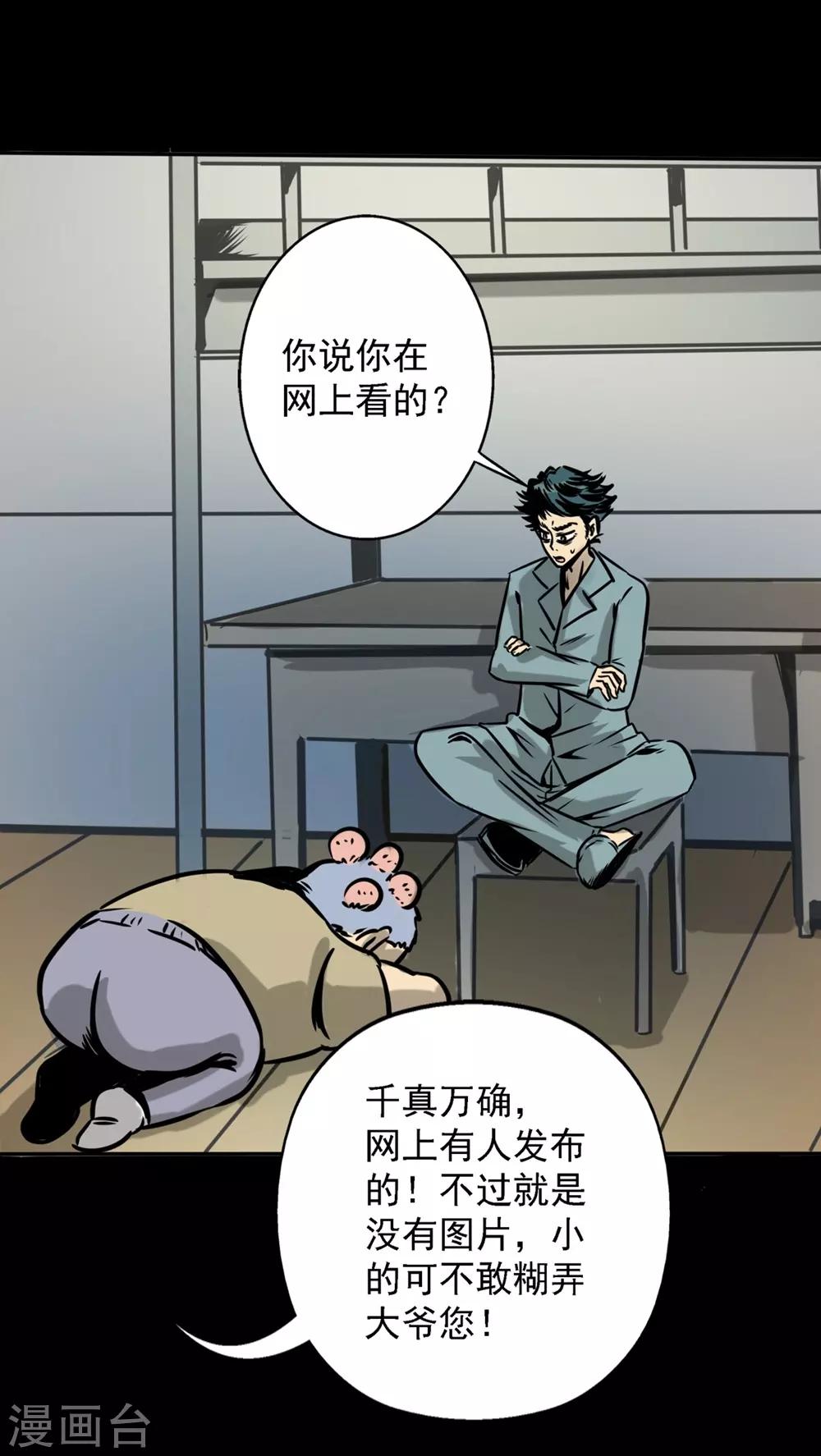 第22话 消除他的记忆-第32话