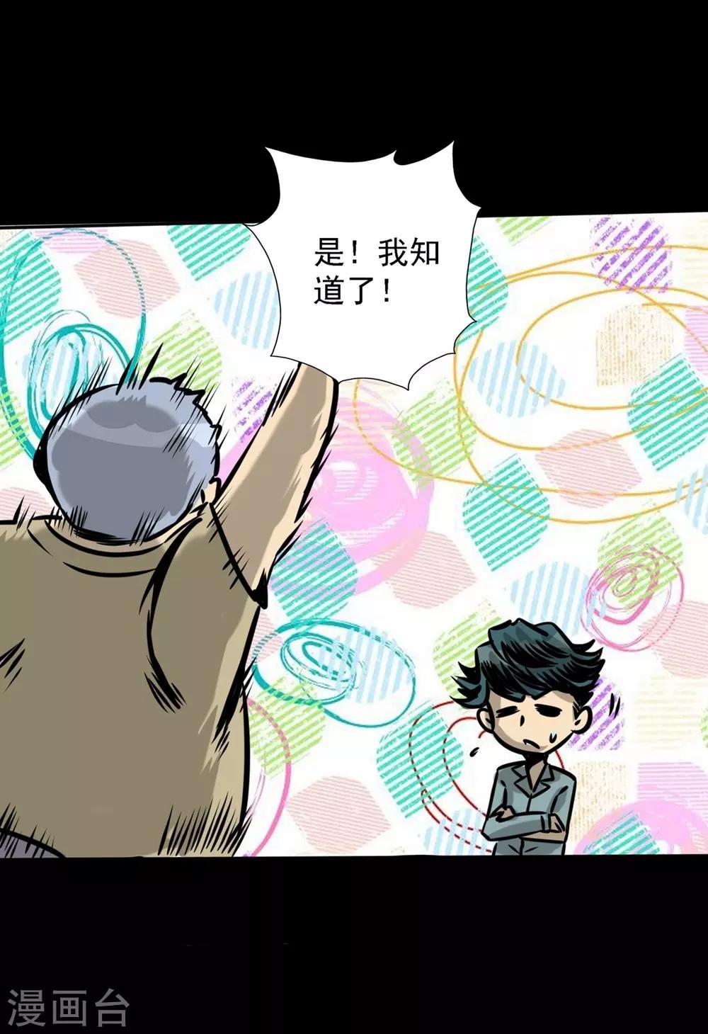 第22话 消除他的记忆-第32话