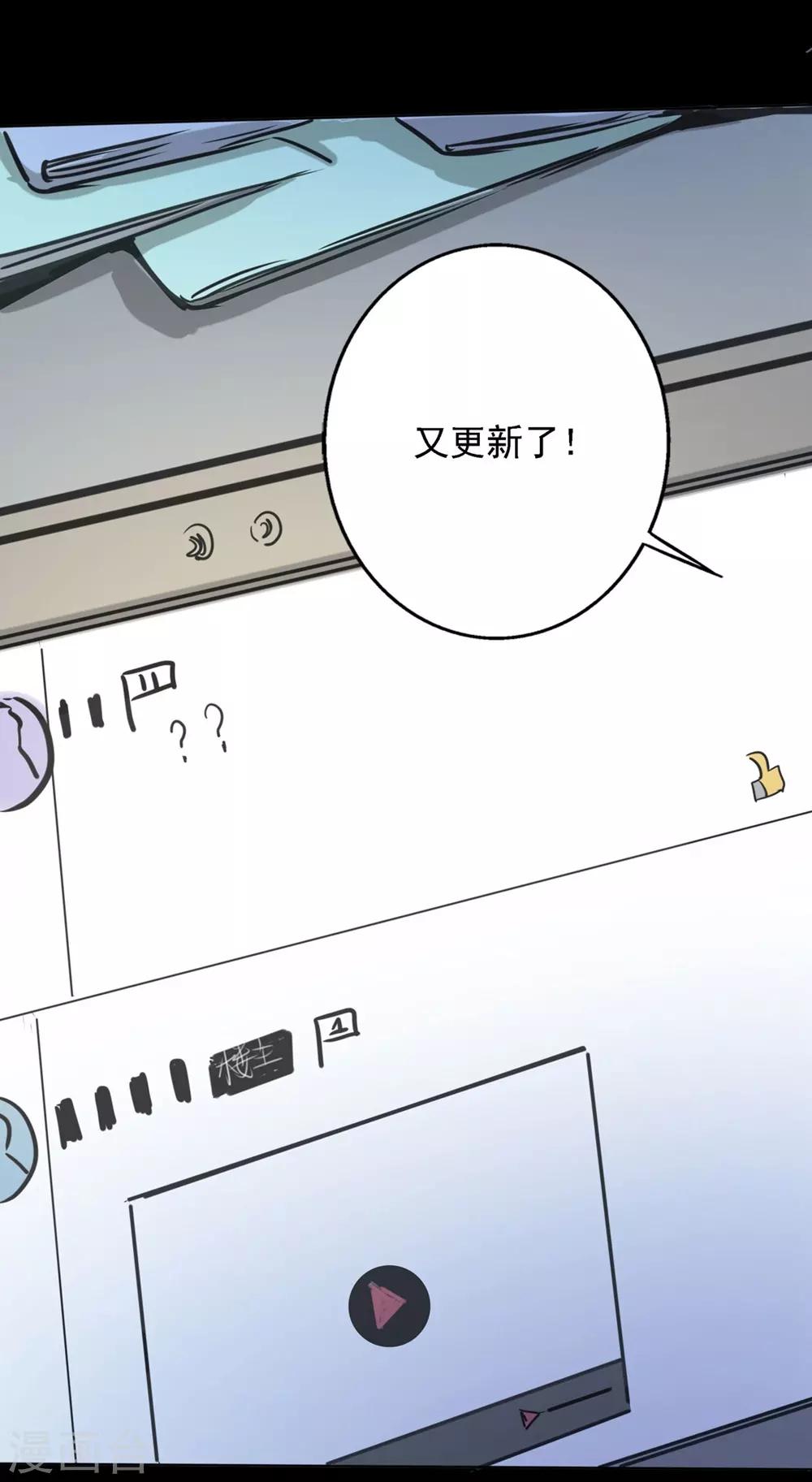 第22话 消除他的记忆-第32话