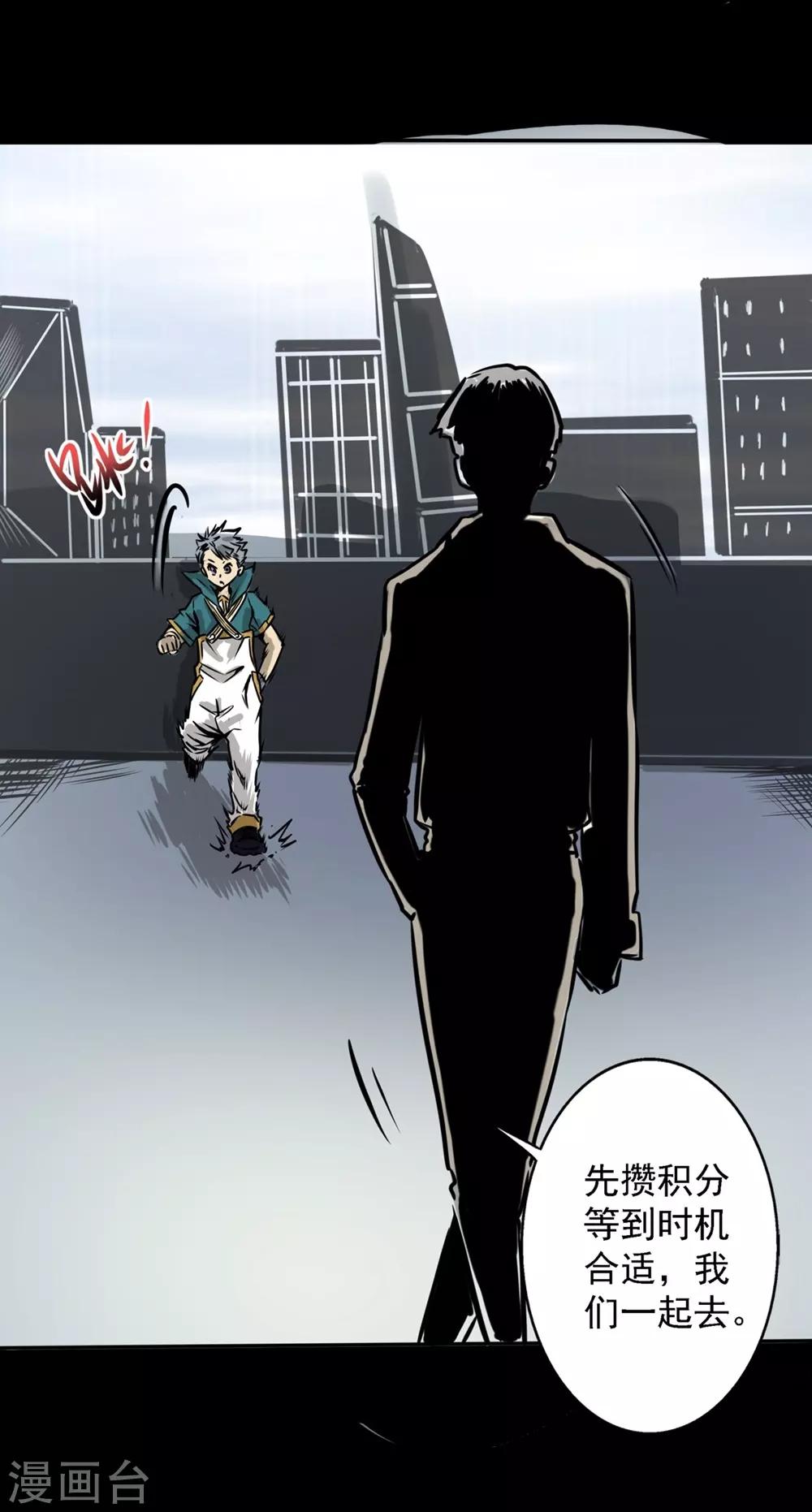 第22话 消除他的记忆-第32话