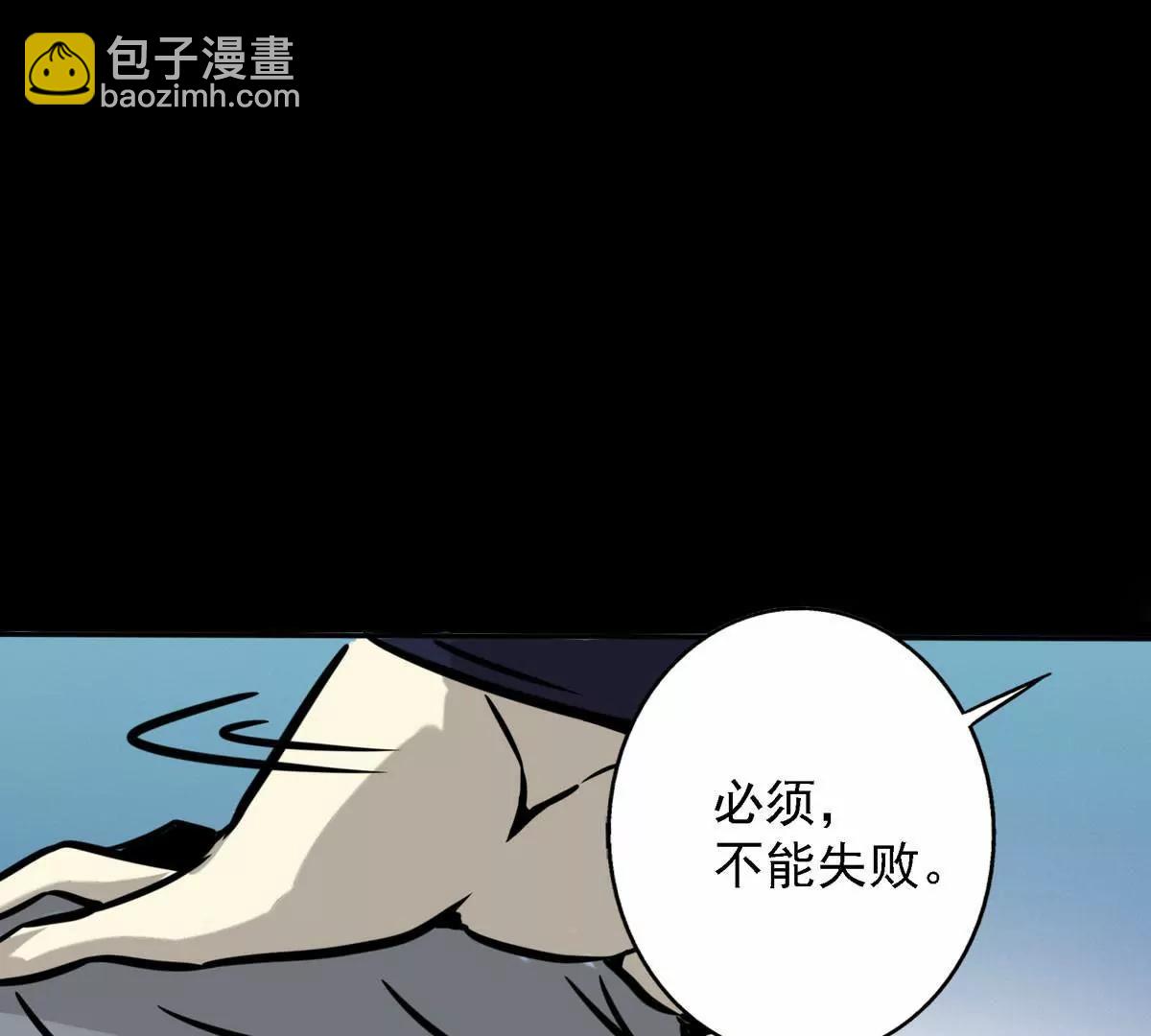 消除他的记忆(1/2)-第22话