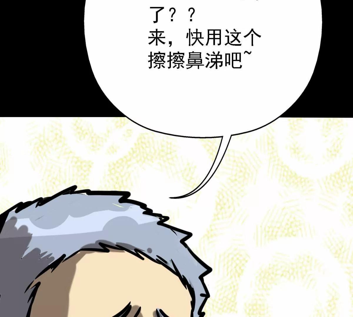 消除他的记忆(1/2)-第22话