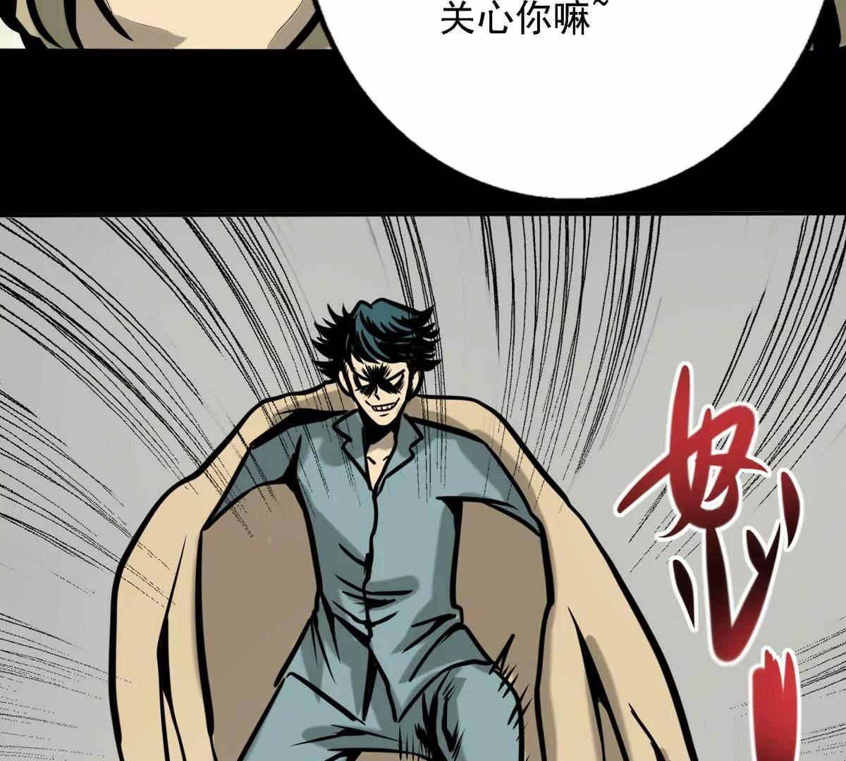 消除他的记忆(1/2)-第22话