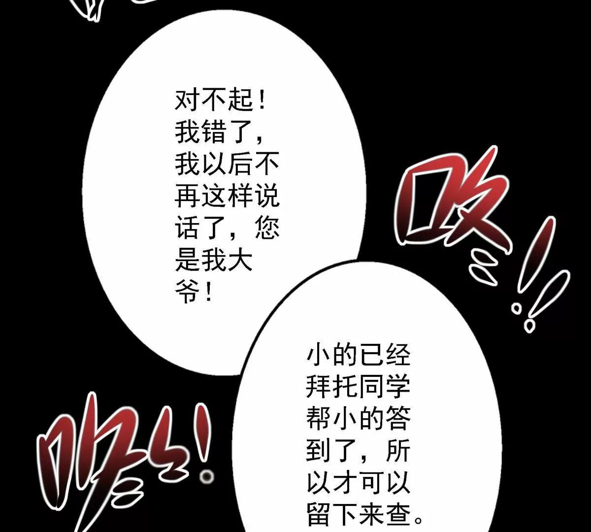 消除他的记忆(1/2)-第22话