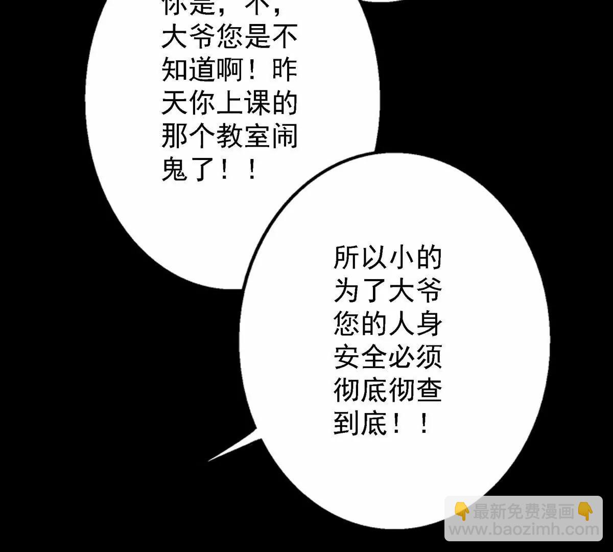 消除他的记忆(1/2)-第22话