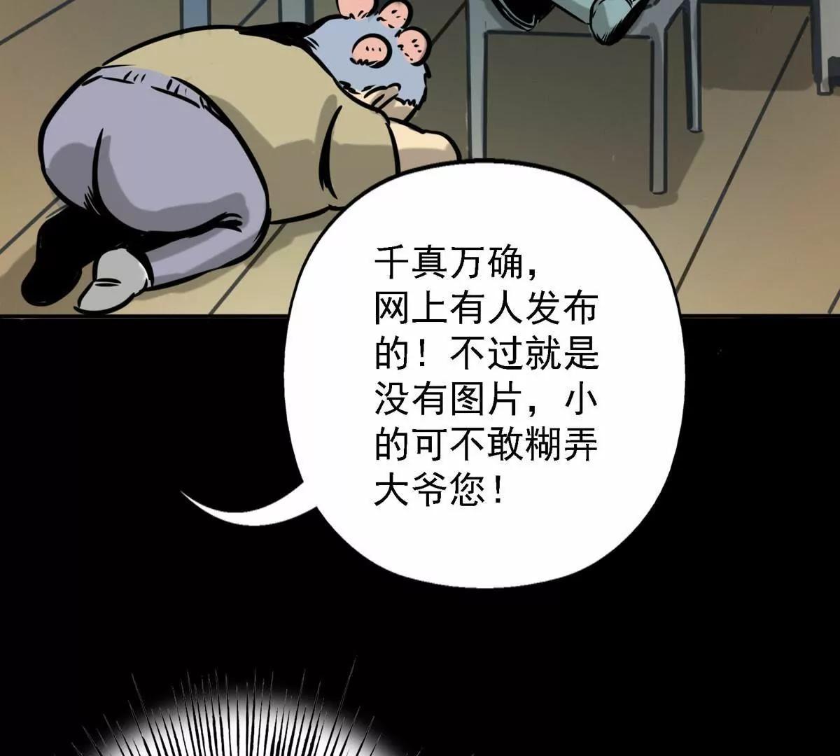 消除他的记忆(1/2)-第22话