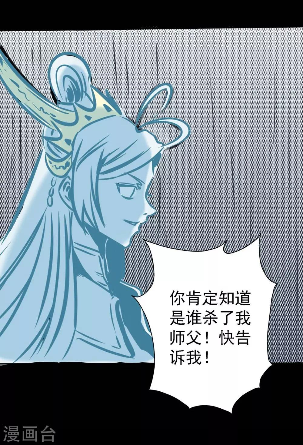 第24话 你好！主人-第34话