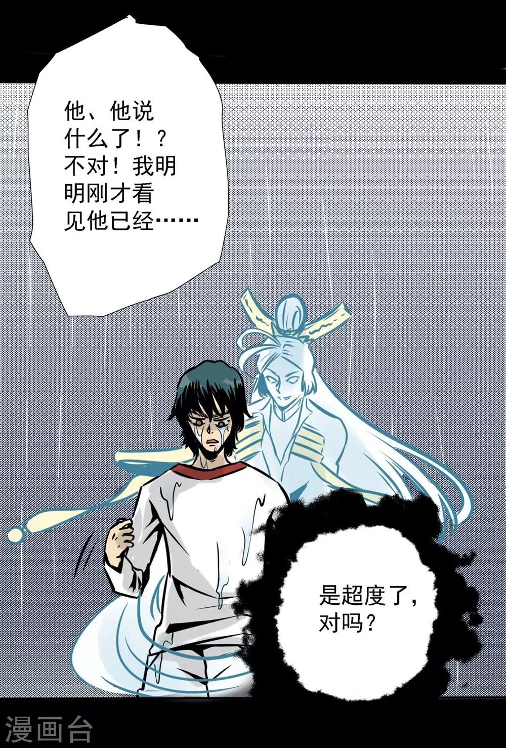 第24话 你好！主人-第34话