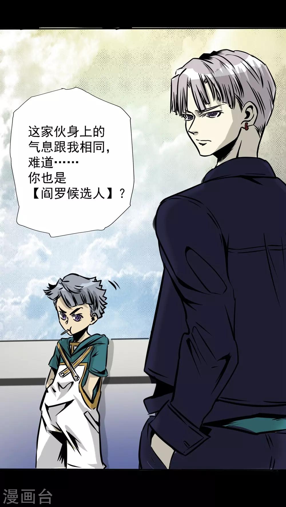 第24话 你好！主人-第34话