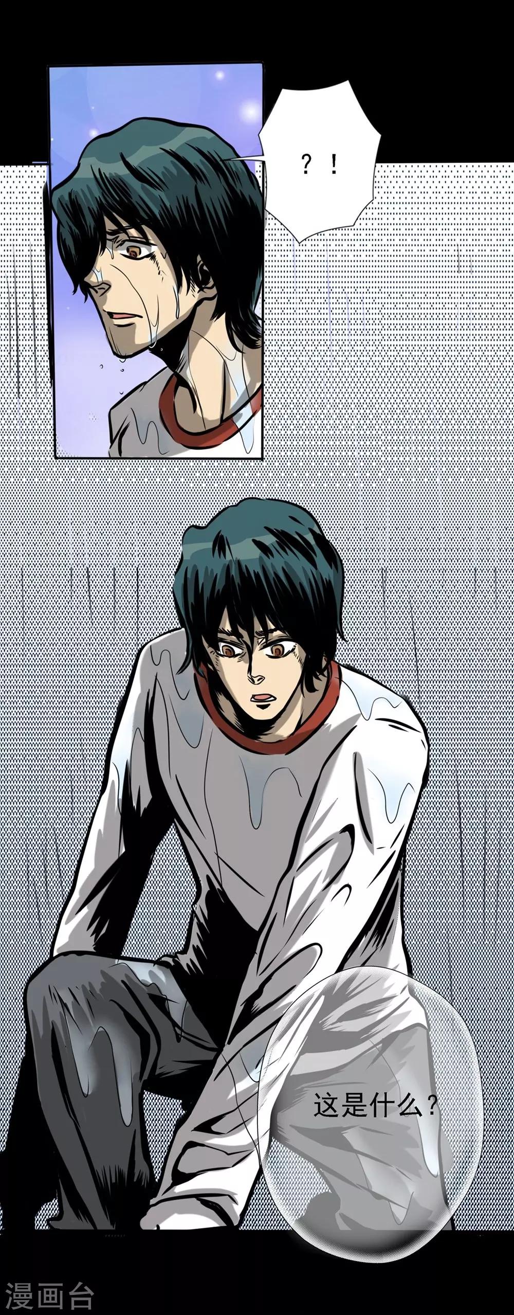 第24话 你好！主人-第34话