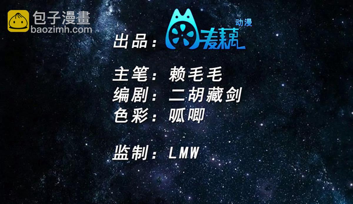 你好！主人(1/2)-第24话