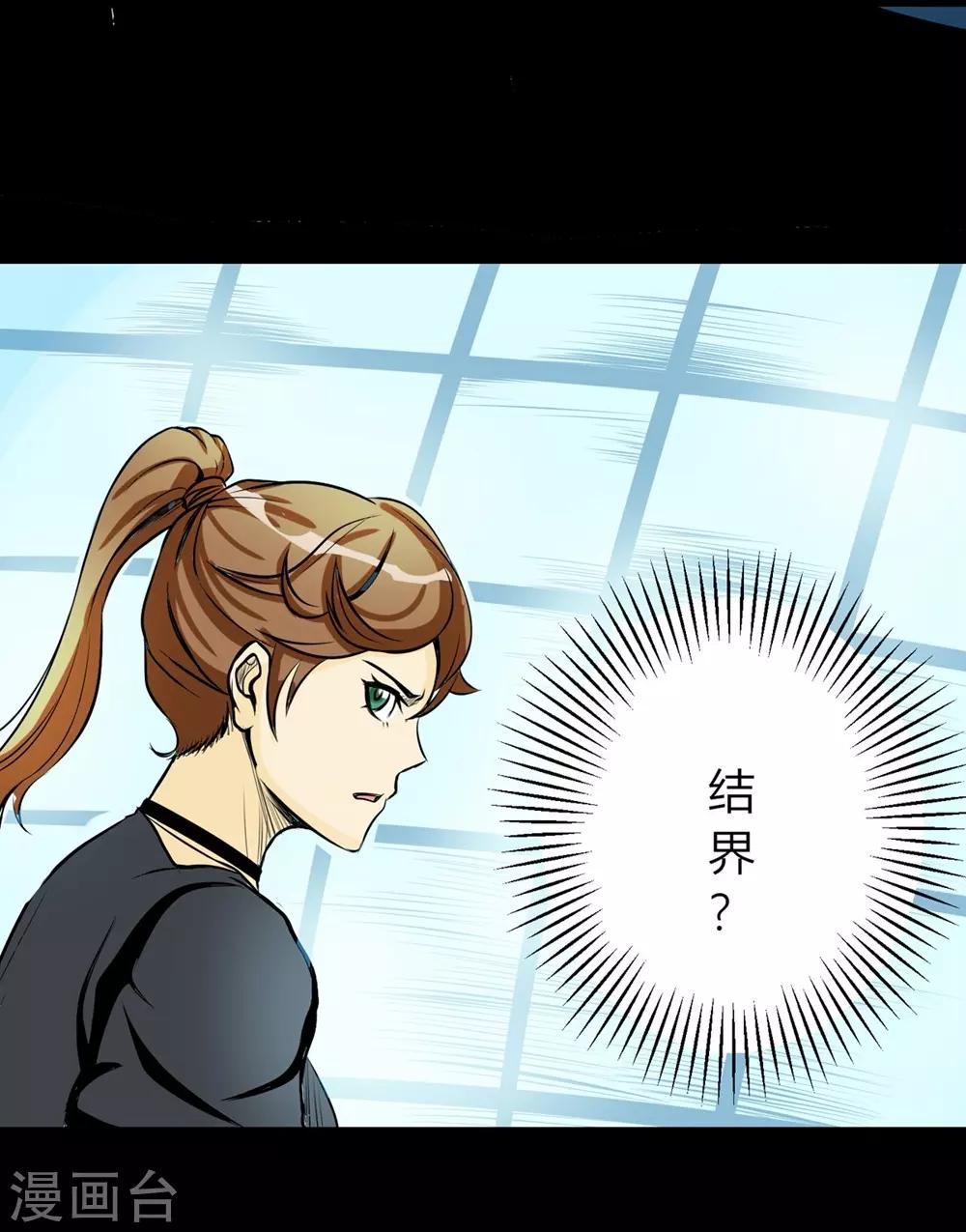 第26话 愤怒的神形-第36话