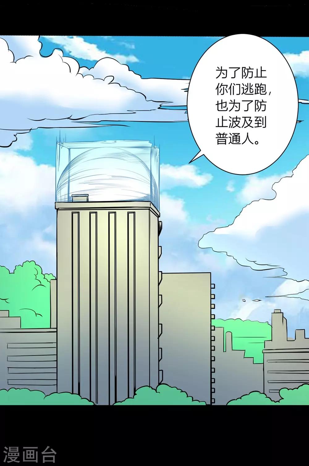 第26话 愤怒的神形-第36话