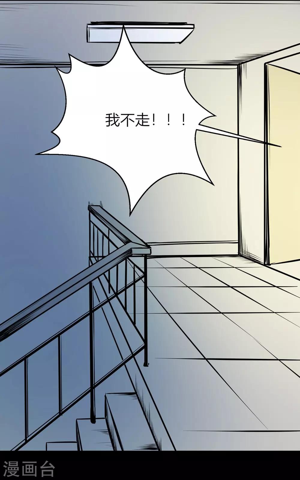 第26话 愤怒的神形-第36话