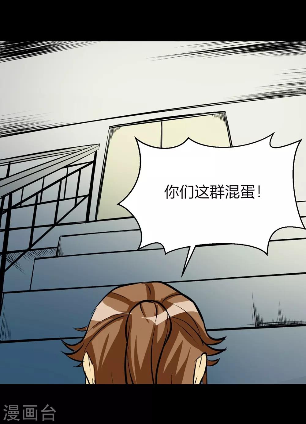 第26话 愤怒的神形-第36话