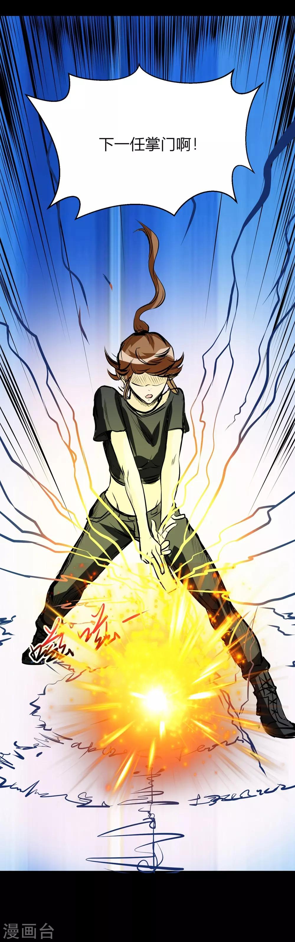 第26话 愤怒的神形-第36话