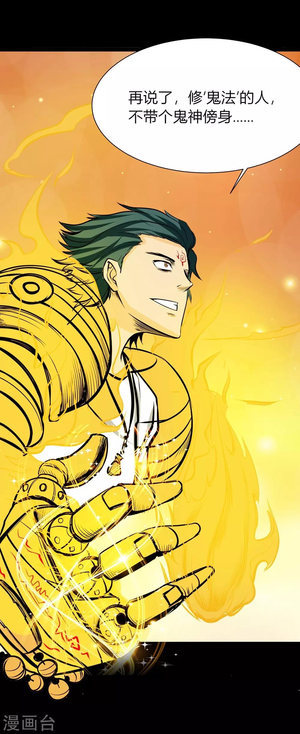 第26话 愤怒的神形-第36话