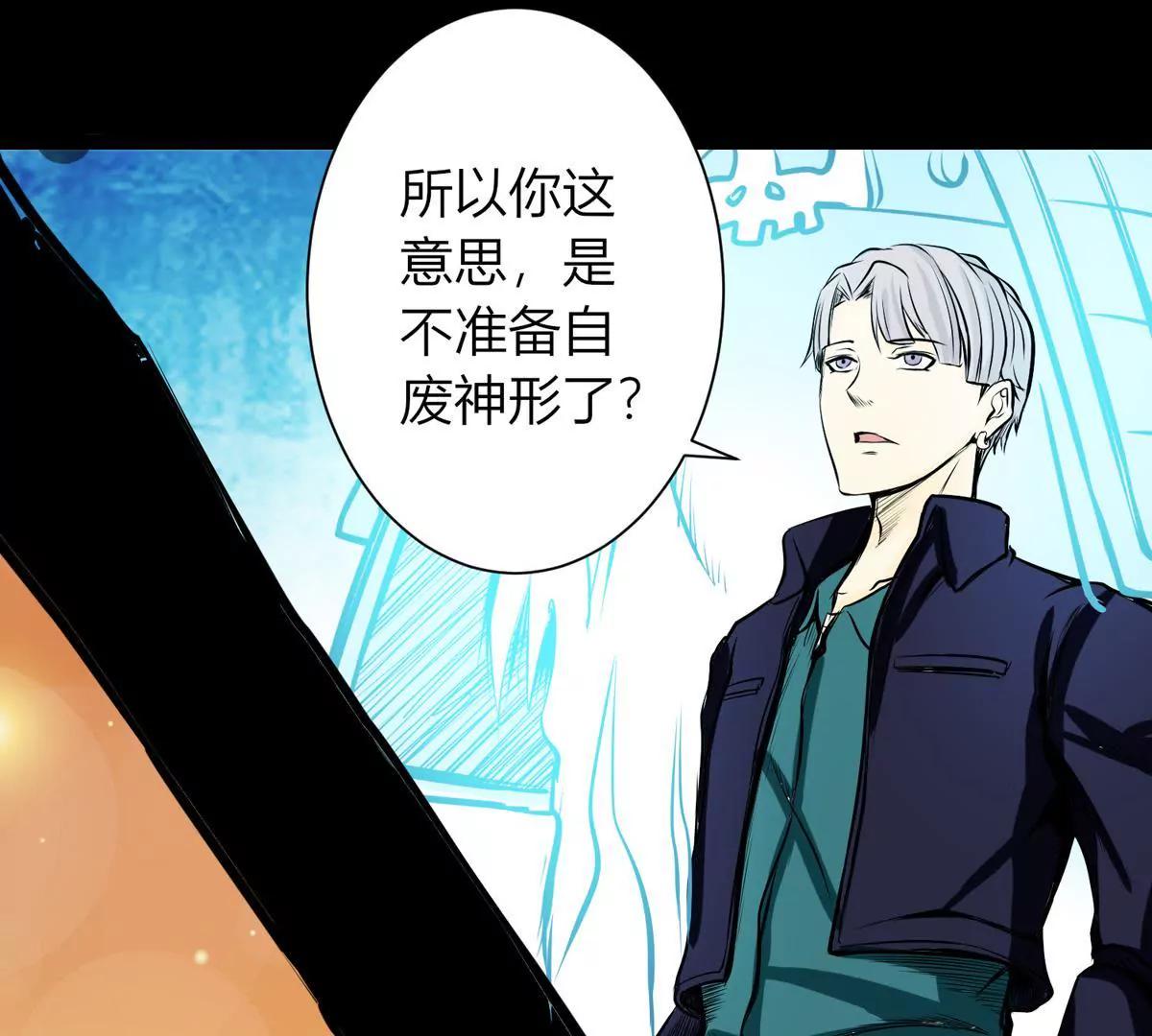 愤怒的神形(1/2)-第26话