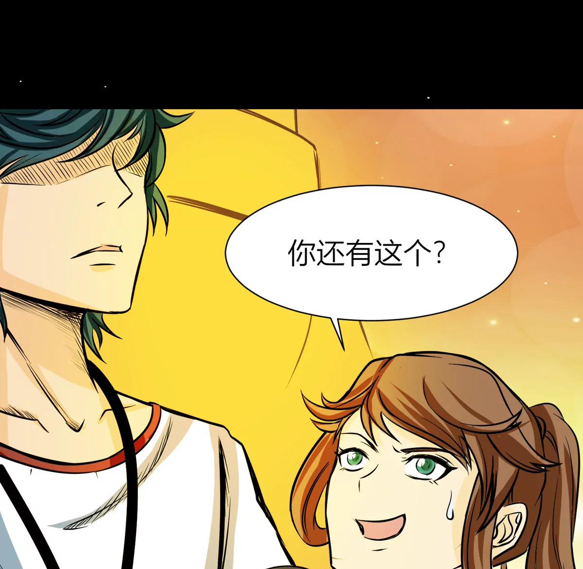 愤怒的神形(1/2)-第26话