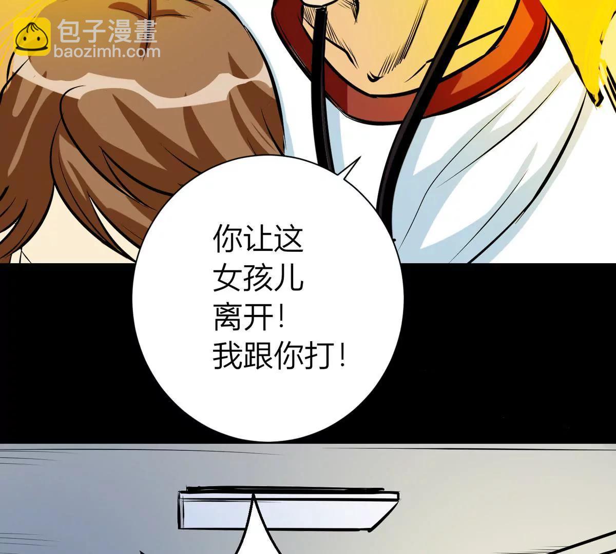 愤怒的神形(1/2)-第26话