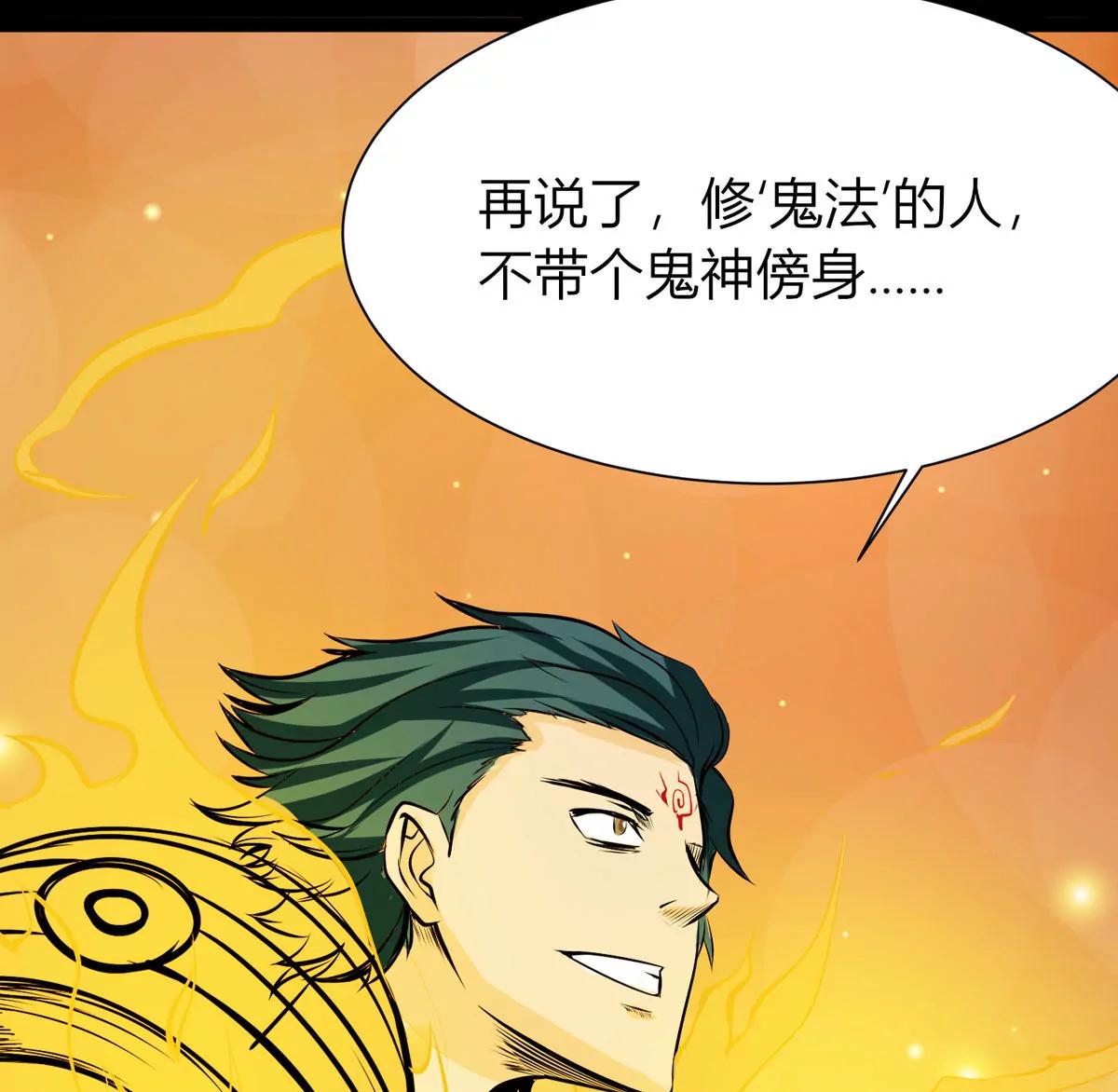 愤怒的神形(1/2)-第26话