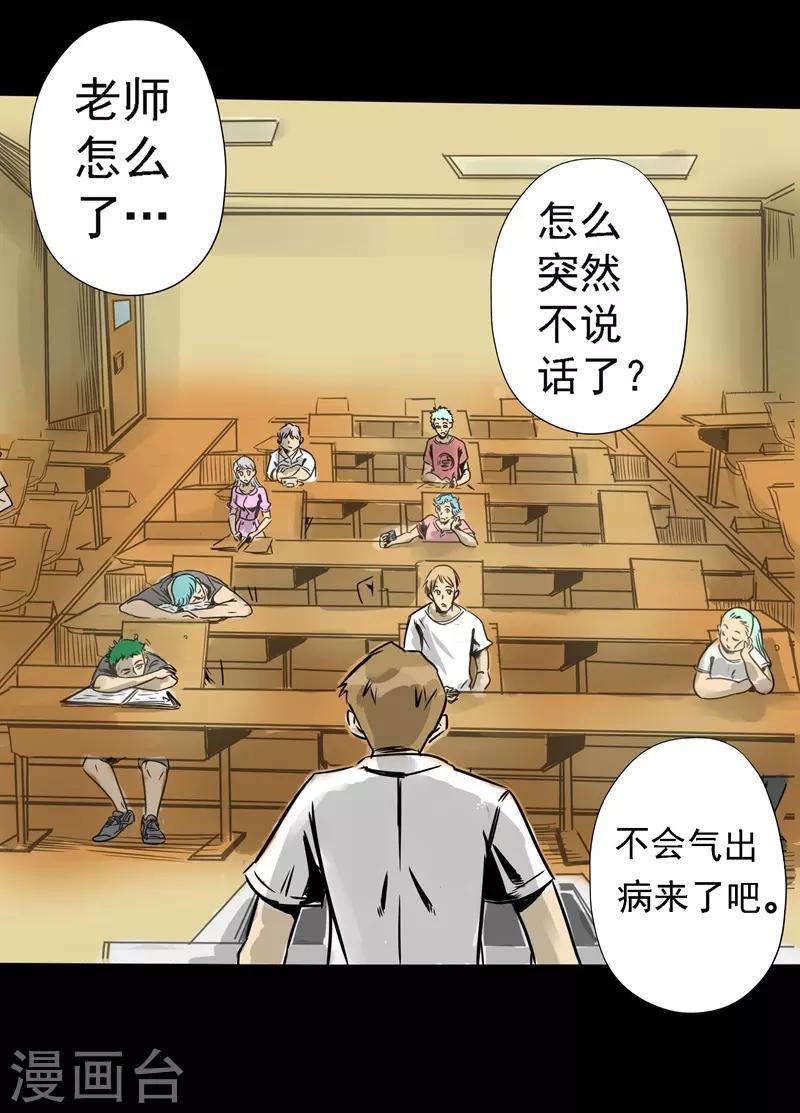 第6话 昨晚犯的错-第6话