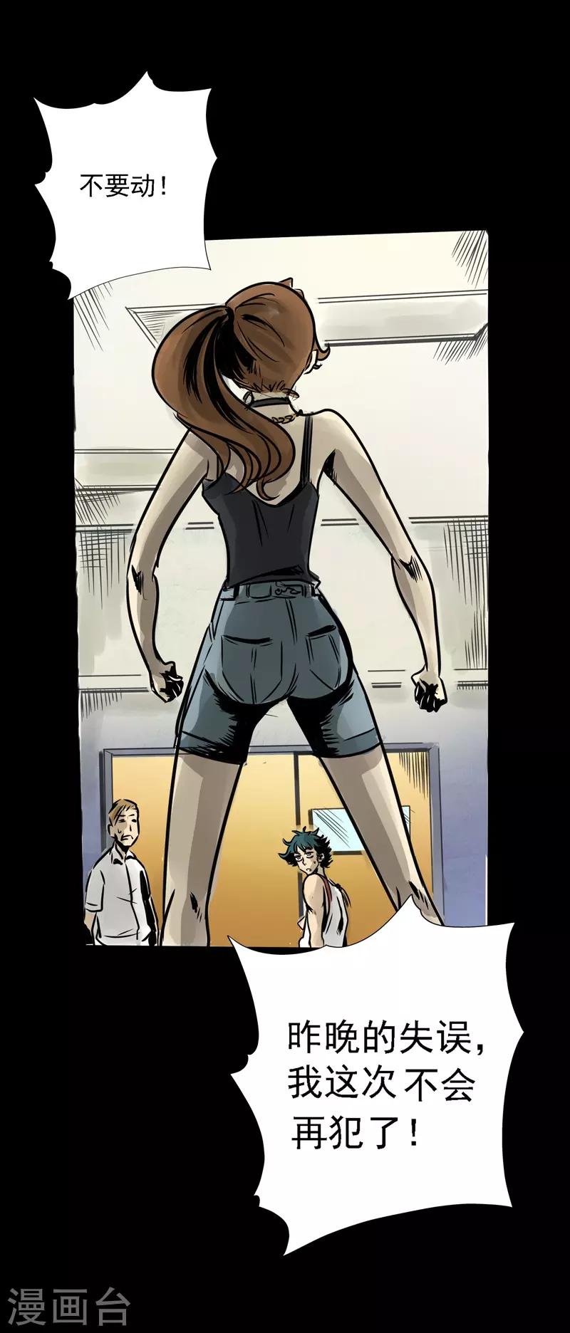 第6话 昨晚犯的错-第6话