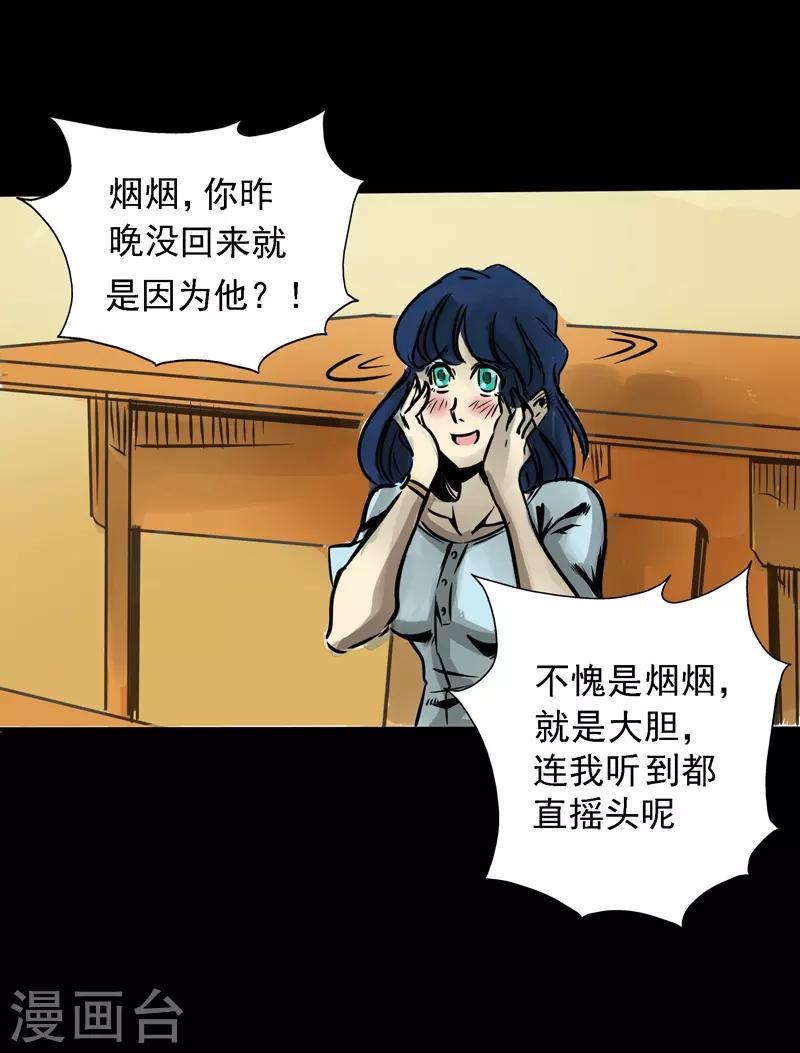 第6话 昨晚犯的错-第6话