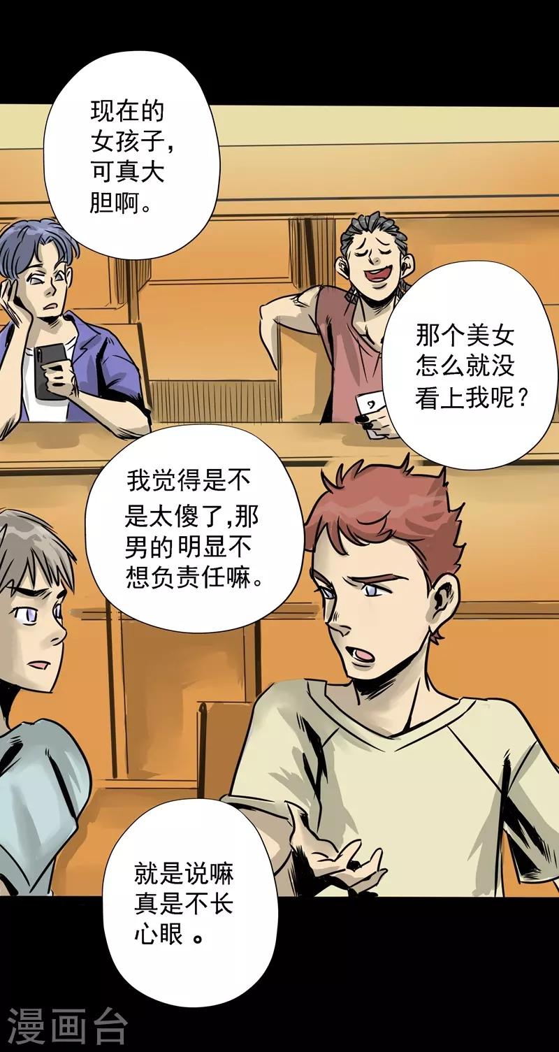 第6话 昨晚犯的错-第6话